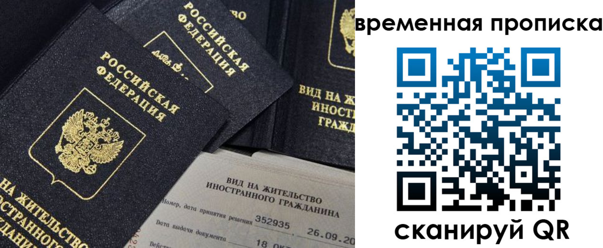 временная регистрация госуслуги в Элисте