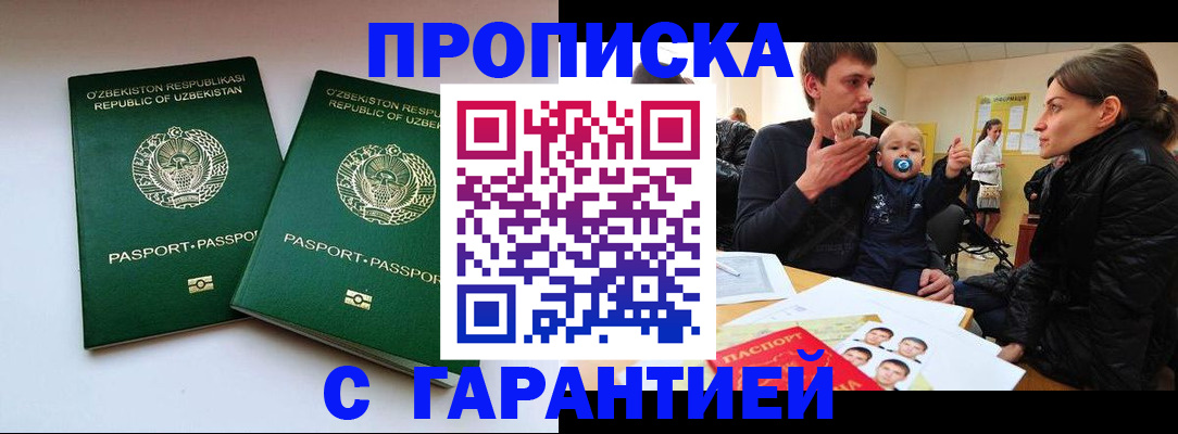 временная регистрация госуслуги в Элисте